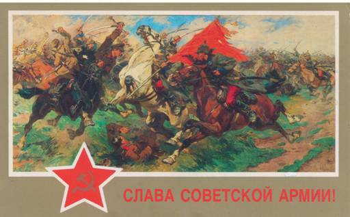 Рисунок: Слава Советской Армии!