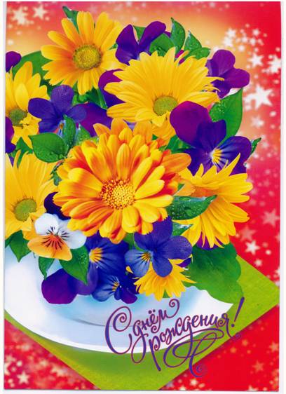 Фотооткрытка «С Днём рождения!» Букет жёлтых и синих цветов