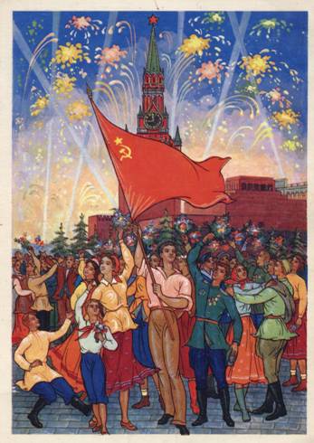 Рисунок: Советские люди празднуют на Красной площади