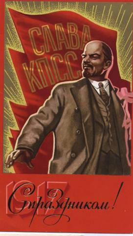 Рисунок: В.И.Ленин. 1917. С праздником!