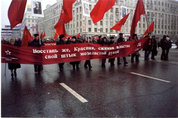 Фото: на демонстрации с растяжкой ’Восстань же, Красная…’