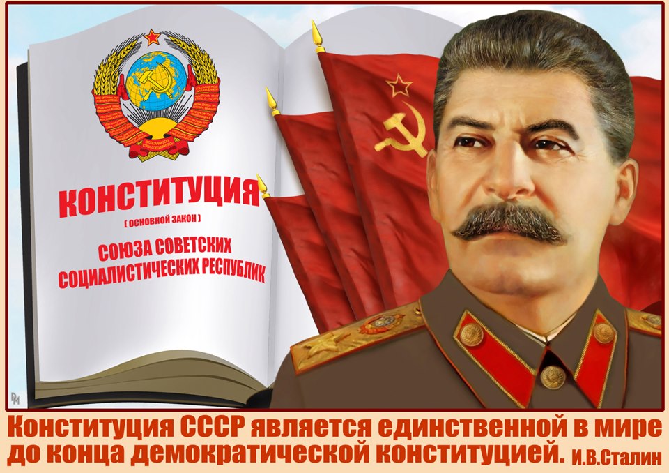 Фотоколлаж: И.В.Сталин о Конституции СССР