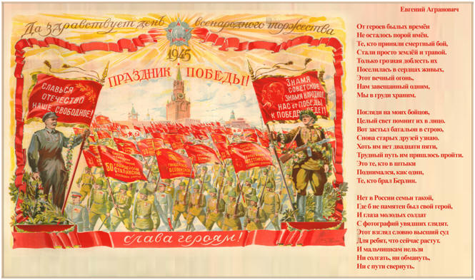 Рисованная открытка ‘1945. Праздник Победы!’, со стихом