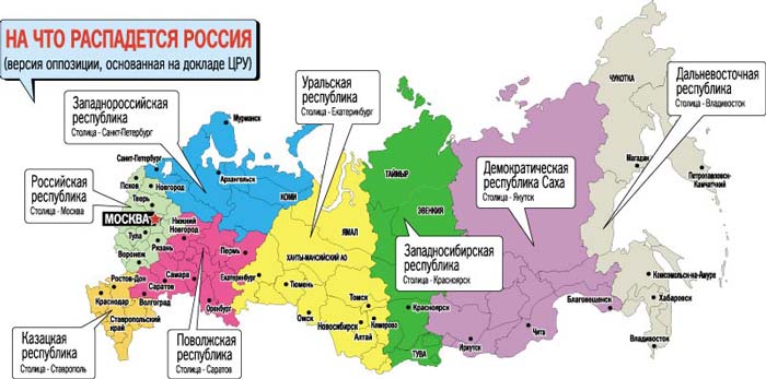 Рисунок: карта расчленённой РФ