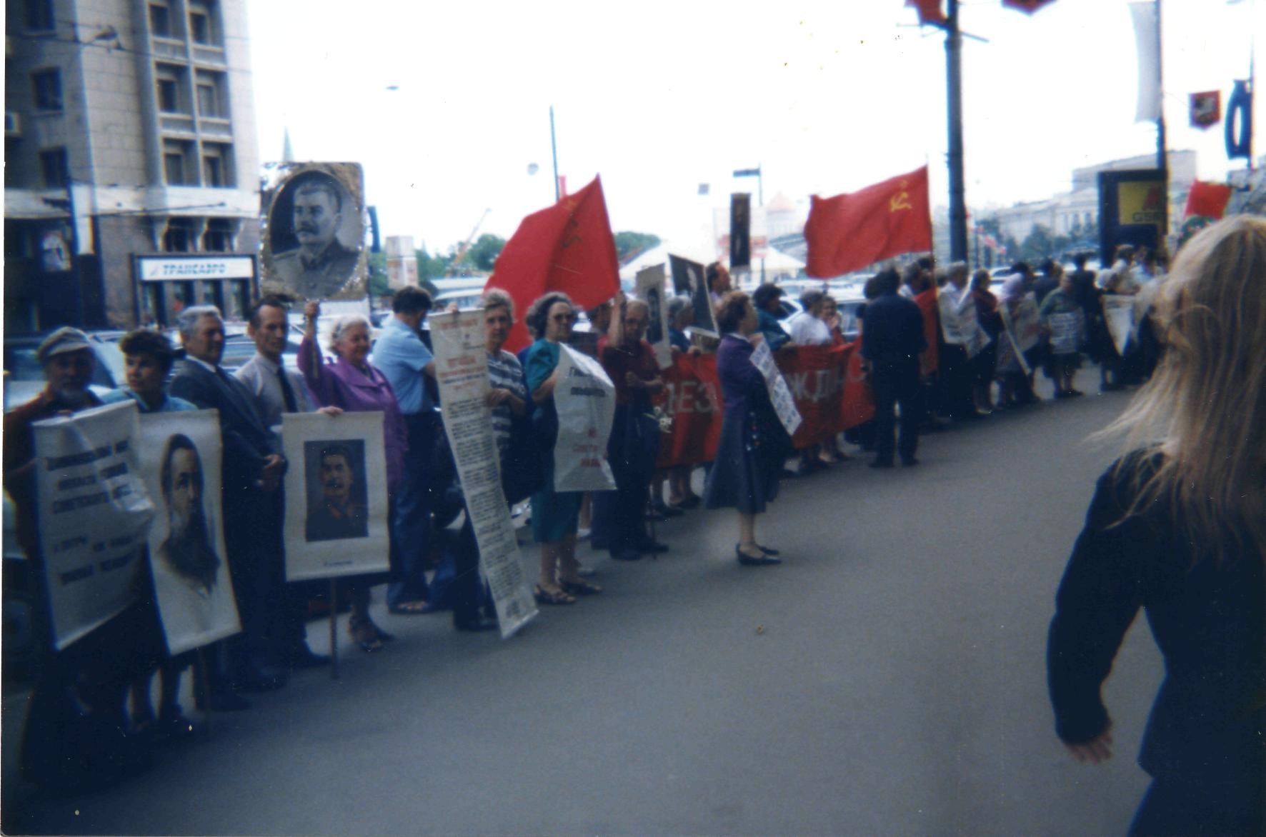 Фотография с пикета: Москва, Охотный ряд, 9 мая 1997г.