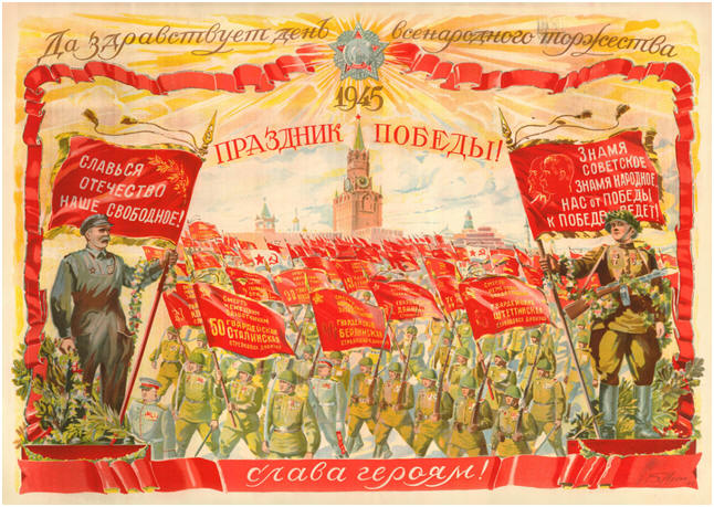 Советская рисованная открытка: 1945 Праздник Победы!